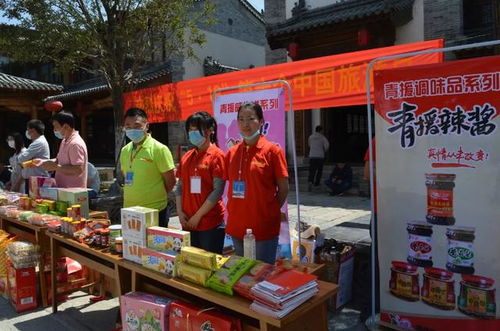 沂水旅游商品云營銷擂臺賽在沂蒙彩虹小鎮(zhèn)火熱舉行