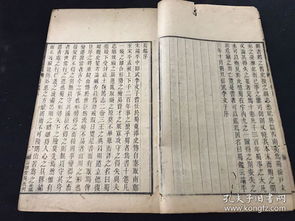3000 順豐包郵 清光緒五年 1879 吳氏詒谷堂刻本, 蜀鑒十卷附札記 四冊(cè)全25.5 17cm 宋 郭允蹈撰, 蜀鑒 記載歷代經(jīng)略四川歷史,突出強(qiáng)調(diào)用兵戰(zhàn)略 行軍路線(xiàn),故重視地理考證