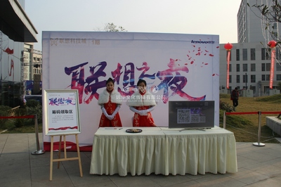 江油聯(lián)想科技城開盤儀式- 儀式慶典- 綿陽市遠(yuǎn)華文化傳播