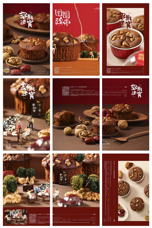 味覺的藝術(shù)呈現(xiàn) 烘焙產(chǎn)品拍攝合集，探索里予文化傳媒的品牌美學